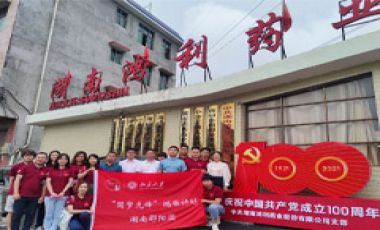 北京大學(xué)“圓夢先鋒”鴻雁計(jì)劃學(xué)生黨員骨干到到小沙江鎮(zhèn)調(diào)研