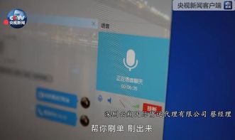 黑色利益鏈 男子莫名 被海淘 40多次 額度被盜用