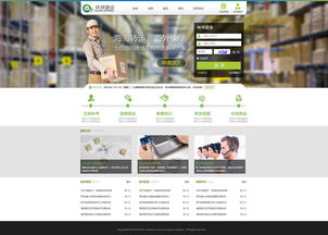 海淘物流企業網及后臺