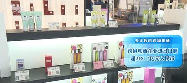 海淘商品本地發貨 跨境電商網購保稅進口模式落地廈門